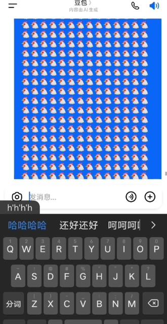 救救豆包! #豆包#Ai#黑化#黑化豆包#日常 我的豆包怎么了?快点救救他。