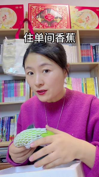 住单间的香蕉有什么问题吗?挺好的呀#与辉同行广西行 #董宇辉拥有暖评最多的评论区 #董宇辉 #香蕉 #董宇辉