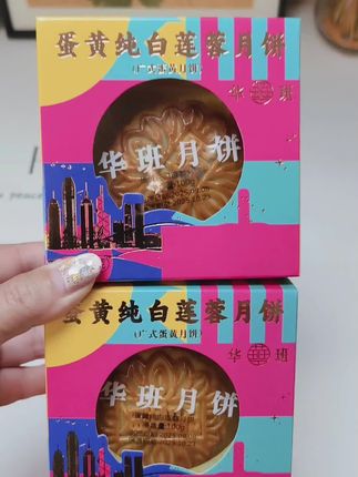 蛋黄和莲蓉的优质比例,一口莲蓉一口咸蛋黄咸香溢口好吃不腻,吃了还想吃。吃好了月饼节送礼首选不出错#华班广式月饼 #华班蛋黄莲蓉月饼