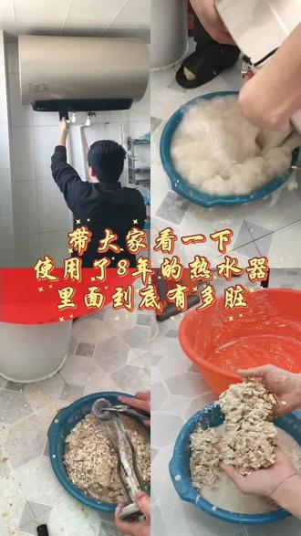 这款美的热水器用户使用了8年,水龙头不出热水了,没有清理过热水器,看看这次清理出来多少水锈,用户看了都惊呆了,热水器放出来的水这么脏你们还敢使用吗?一定要定期清理一下热水器啊#美的全屋智能 #一声小美生活更美 #美的厨热服务 #局部改造精琢新境 #贴心至臻管家陪伴