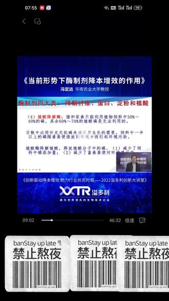 #畜牧业 #植酸酶在饲料中应用可以节约大量的饲料原料中无机磷的释放,从而保护环境,充分利用大自然中的每一份资源#植酸酶,已经在饲料中大量的应用和推广,这已经从不认同不接受到了大家都认知到植酸酶在饲料应用的价值。