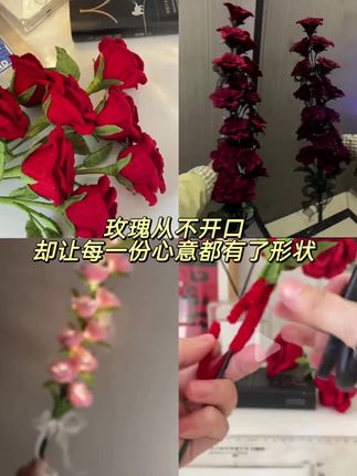 玫瑰从不开口,却让每一份心意都有了形状——无论是热恋的滚烫,还是牵挂的绵长,都藏在层层叠叠的花瓣里,等你来读懂那无声的絮语。#情侣礼物 #七夕礼物 #扭扭棒花束 #手工diy