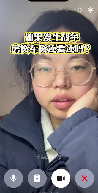 当我问豆包:如果发生战争,贷款还要还吗?#豆包 #伊朗