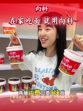 新疆西藏的朋友们,现在两桶运费只要9块哦!想要的赶快囤