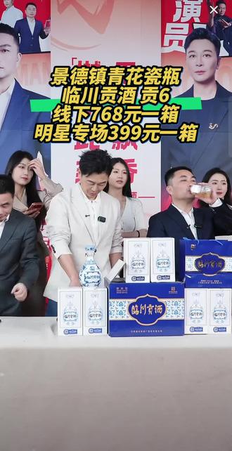 #肖志峰 #影视鹏哥 #吴樾 #白酒推荐 #临川贡酒
选用景德镇青花陶瓷瓶,典雅高贵,宴请接待,送人送礼都很不错。纯粮酿造,配料表干干净净,好喝不上头!趁现在有活动,抓紧时间囤起来!