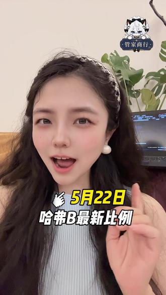 5.22日最新哈弗币比例!!! #三角洲 #三角洲行动 #哈弗币