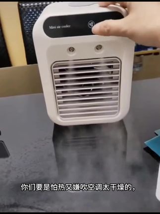 大热天吹空调太干燥,试试这个加湿器空调扇!冷风裹挟细腻水雾,凉得润润的~ 小巧不挑空间,夏天太凉爽了