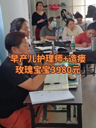 #造瘘宝宝#早产儿宝宝1斤逆袭 #慢肺#王丽华讲早产儿 #家政培训 9月25日北京开课