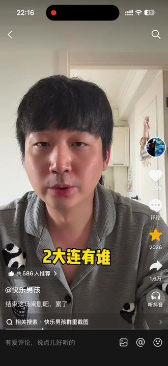 #李旭峰 #露仔与旭峰的日常 #快乐男孩 关于第二段三段四段的回应,被下架的视频