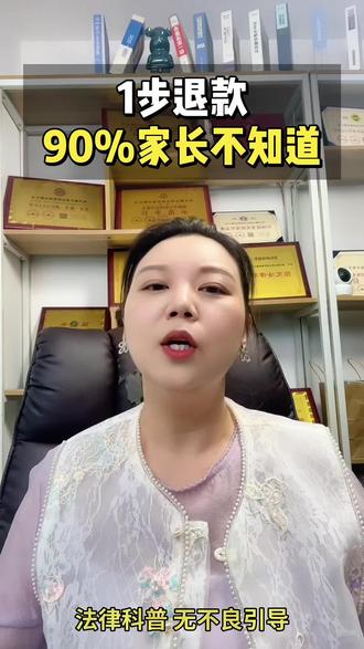 申请退款就一步,你看你走错没? #未成年游戏退款 #游戏退款申请流程退全款 #孩子玩游戏充值 #游戏退款申请流程退全款 #就想说点大实话