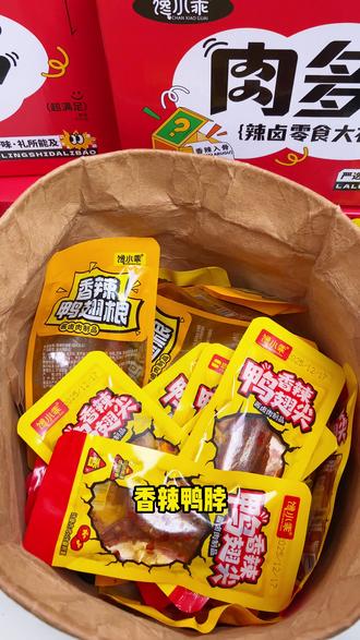 五种款式全是肉的辣味零食礼包,不管平时追剧解馋吃,还是送人送礼都很不错#零食推荐#追剧小零食#好吃到停不下来