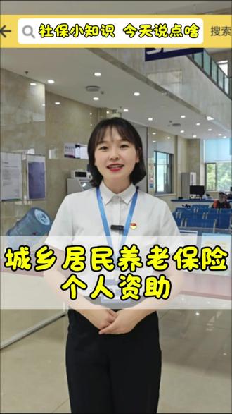 #社保小知识