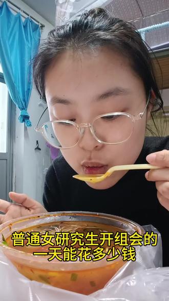 这是我研一下开组会的一天,期盼不开组会的那一天≽^•༚• ྀི≼