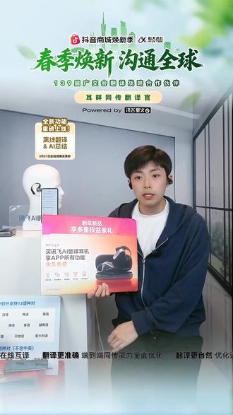 翻译耳机能实时同传?122种语言互译太顶了!