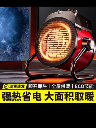 石墨烯电取暖器热风机小钢炮节能速热风机家用暖全屋大面积小太阳#好物推荐🔥 #电取暖器#热风机 #取暖神器