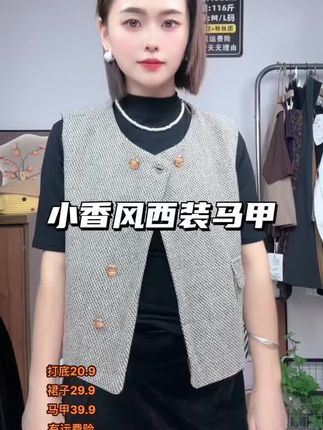 “要把自己养的好好的,好到任何人,都得掂量掂量,才敢靠近你,这不是高傲,是清醒.” #小香风马甲搭配 #丝绒裙 #遮肉显瘦遮肉减龄 #好看又便宜 #工厂直发货