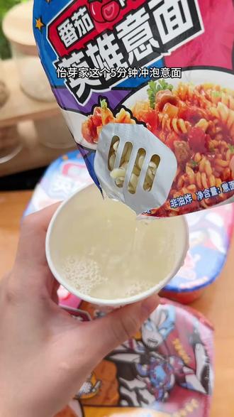 怡芽奥特曼儿童冲泡意面免煮免洗碗即食无添加意大利面健康营养面 #速食美食 #怡芽儿童意面 #太好吃了 #宝宝爱吃 #怡芽儿童意面