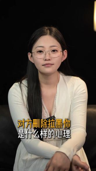 删除拉黑代表什么