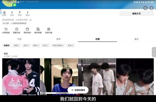 杰文 | 阶段性研究6-2024年暑假休渔期(五练54) #王橹杰 #杨博文 #杰文cp #TF家族