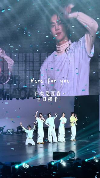 #金道勋 生日快乐勋儿🥰给你过的第一个生日 很开心很幸福 喜欢你好幸福
最开始好感是因为粥粥的安利 特别鸣谢这位吐司妈@LHeeSeung 带我认识你 后来慢慢主动去搜索你相关的物料 发现你的名字 生日星座 长相 音色 性格 都刚刚好在我的点上 甚萌之 当我觉得你特别可爱然后不断循环舞台直拍的时候 我就知道现下我又要跟一个豆开启一段缘分了 ltlb也因此成为对我来说最特别的吐曲(🍞没有不好听的歌!)
很幸运的是在越来越喜欢你的时候有机会马上线下见面 还能和大家一起提前给你唱生日歌 听你说那么多中文 真的太幸福了是会记一辈子的回忆 我上两位在演唱会创造过特别回忆的担都已经喜欢很久很久 所以我觉得我们的缘分应该也不会浅 见面之后果然是更喜欢了~小狗皇帝活力满满 蹦蹦跳跳特别招人喜欢 真诚可爱有时候又笨笨的 一想到你就会扬起嘴角 总之最重要的是希望我和你都会更加幸福!期待下一次见面哦!🩵