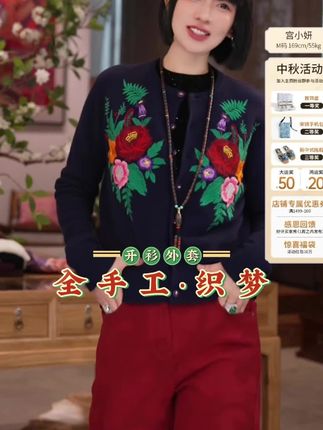 绵羊毛开衫外套!单穿内搭都好看!流行藏蓝色~高级又显白!#新中式穿搭 #东方美学 #温柔风穿搭 #亲肤柔软舒适透气 #宫小妍2013