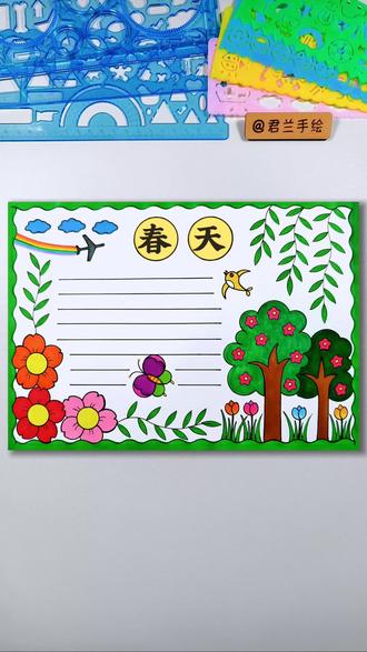 一分钟教你用尺子画春天手抄报 #春天手抄报 #春天主题绘画 #春天简笔画 #春天儿童画 #春天主题画