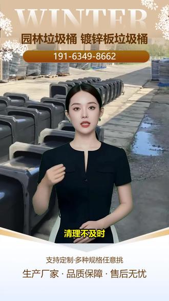 永州环卫垃圾桶定制 191-6349-8662。校园垃圾如何科学处理?分类垃圾桶是关键。四色垃圾桶助力校园环保,培养学生环保意识。我们的校园垃圾桶,款式多样,适合不同场景。专业团队,提供完善的售后服务。关注我们,打造绿色校园! #包头垃圾桶价格 #渭南分类垃圾桶价格 #遵义小区垃圾桶多少钱 #济宁市政垃圾桶定制 #克州景观垃圾桶生产厂家