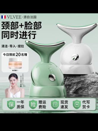 #法国VLVEE颈纹法令纹神器面部美容仪脸部按摩器提拉红蓝光导入仪