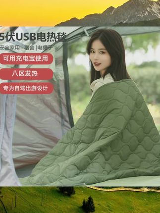 户外露营usb加热睡袋保暖防寒暖身毯不插电成人野外露营专用双面#户外露营睡袋 #usb加热睡袋 #加热睡袋 #好物推荐🔥
