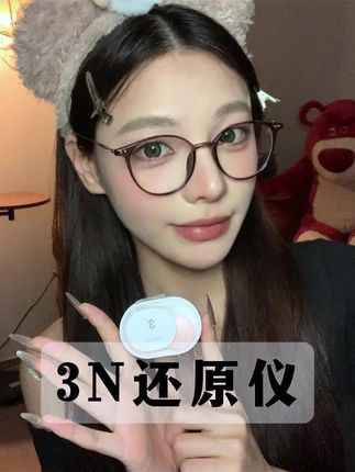 谁懂这个3n还原仪的含金量!日常一摘一洗,年抛跟日抛一样舒服!#美瞳#美瞳清洗器#眼珠珠