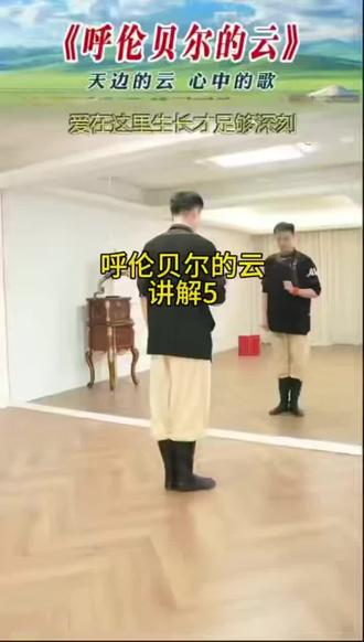 呼伦贝尔的云(第5节课)教学