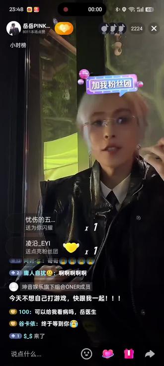 12.14晚岳岳西安超级现场superlive节后聊天直播录屏
#ONER#oner岳岳 #岳岳pinkray #ONER狂欢巡演日记#直播录屏
