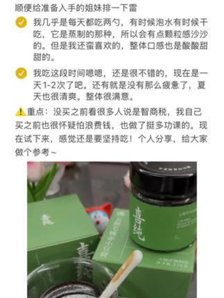 25➕的宝子们坚持一个月把红豆薏仁水换成这个喜纯的伏湿膏!#伏湿膏 #喜纯伏湿膏 #三伏天 #仙女都在喝什么
