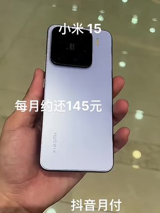 #小米15#小米手机#小米#手机推荐#超便宜超划算