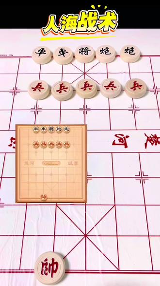 全民象棋-残局-网络热门-1026,欢迎高手挑战 #象棋 #象棋残局 #象棋高手 #全民象棋 #高手都在评论区