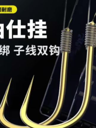 化氏仕挂金袖短子线白袖新关东仕挂野钓鲫鱼鲤鱼鱼钩子线双钩,#子线双钩 #渔具用品 #钓鱼装备 #钓鱼的乐趣只有钓鱼人懂