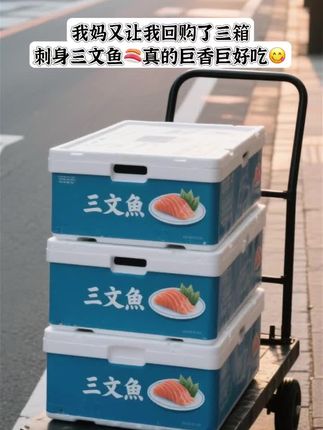 #图文伙伴计划2024这个挪威冰鲜三文鱼我已经回购多次了!天热我最喜欢就是三文鱼刺身,泰式生腌真的太好吃了!肉质鲜嫩肥美,新鲜自然圆润,入口鲜香,酸辣爽口又解腻,而且现在真的好实惠!便宜的时候当然要多吃点!在家实现三文鱼自由不是梦!#三文鱼刺身 #治愈系美食 @DOU+小助手 @DOU+上热门
