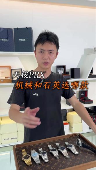 年轻人都喜欢的天梭超级玩家PRX系列,这七块有没有你喜欢的盘面颜色#二手表 #长沙 #天梭超级玩家系列 #天梭prx超级大玩家系列 #天梭