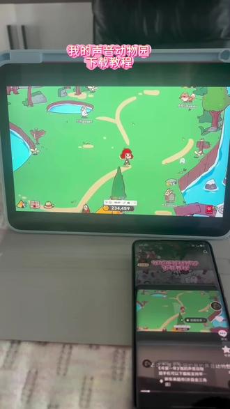 《年复一年》今天教你如何快速下载我的声音动物园,方法简单#我的声音动物园 #变声 #游戏日常分享