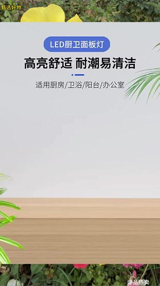 平板灯300x300led厨房集成吊顶灯铝扣板石膏板30×6 #厨房装修 #集成吊顶灯 #铝扣板灯 #石膏板灯 #厕所灯