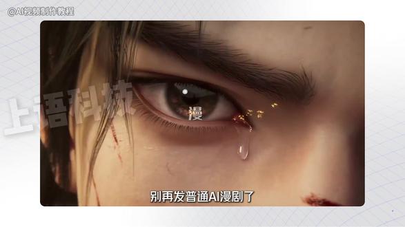 【2026年最新版】即梦AI漫剧保姆级教程! 第1-7 集 | 多主体一致性控制,人物微表情控制,AI视频制作全流程教学!手把手教你玩转AI影视赛道!#AI #AI视频 #AI视频制作 #即梦 #即梦AI