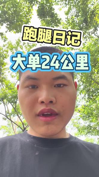 不划算,来回车费12块钱 #外卖小哥 #跑腿 #外卖跑腿 #外卖日记 #同城