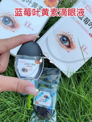 已经回购很多次的叶黄素滴眼液,它滋润温和不伤眼,它里面添加了叶黄素和蓝莓!滴上去清清凉凉的,经常用眼过度的姐妹们可以试试!#爱眼护眼#叶黄素护眼 #叶黄素#好物推荐#滴眼液@DOU+上热门 @抖加🔥上热门🔥dou+🔥热点宝