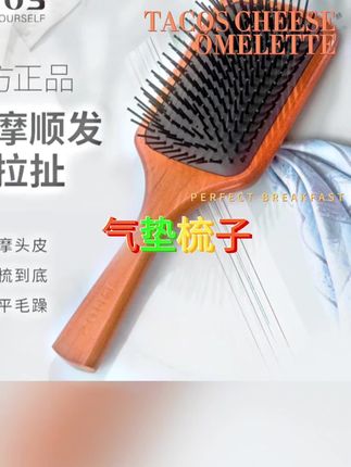 RHOS的这款气垫梳梳头发真的太舒服了,还可以放松头皮,姐妹们你们一定要试试#梳子 #梳头 #实用好物#好物推荐🔥 #洗护好物