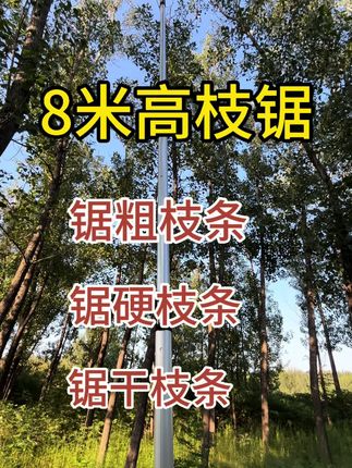 高空锯锯高木头,高空木头#强烈推荐 #园林工具