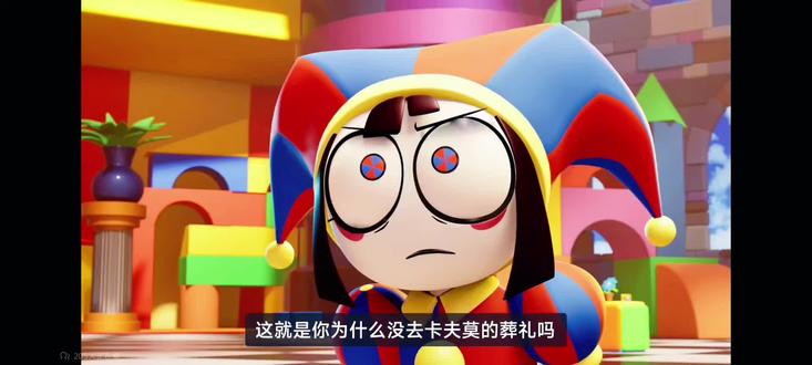 不要在掩饰了,贾克斯#上热门 #数字马戏团 #贾克斯 #帕姆尼 #美漫