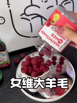 升级的女维太香了!高含量生物素,27种营养!这个价到手三瓶还是漂亮国原装进口的#自然之钥 #女维 #我捡到宝了 #强烈推荐 #好物安利
