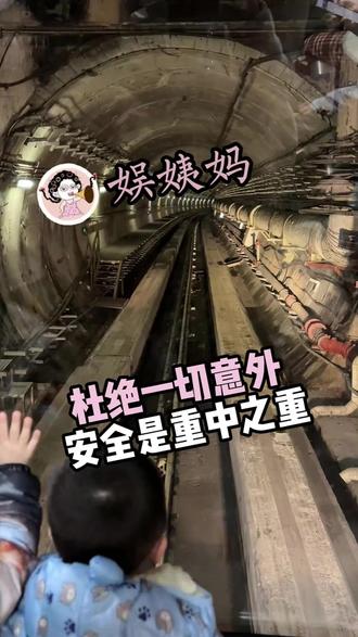 安全是开不了玩笑的#地铁#生命安全高于一切 #女生 #工人