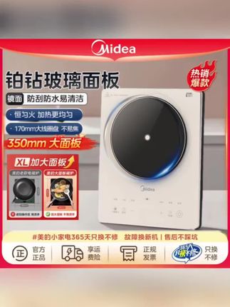 美的midea电磁炉家用悬浮大功率速热台式全自动多功能防护火锅炉#家用电磁炉 #家用电磁炉大功率 #电磁炉