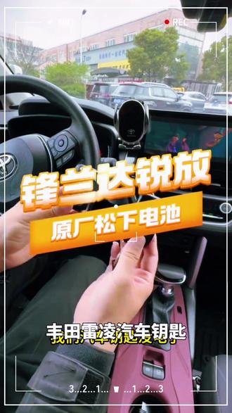 丰田雷凌 锐志致炫致享 荣放RAV4汽车钥匙遥控器电池松下纽扣电子